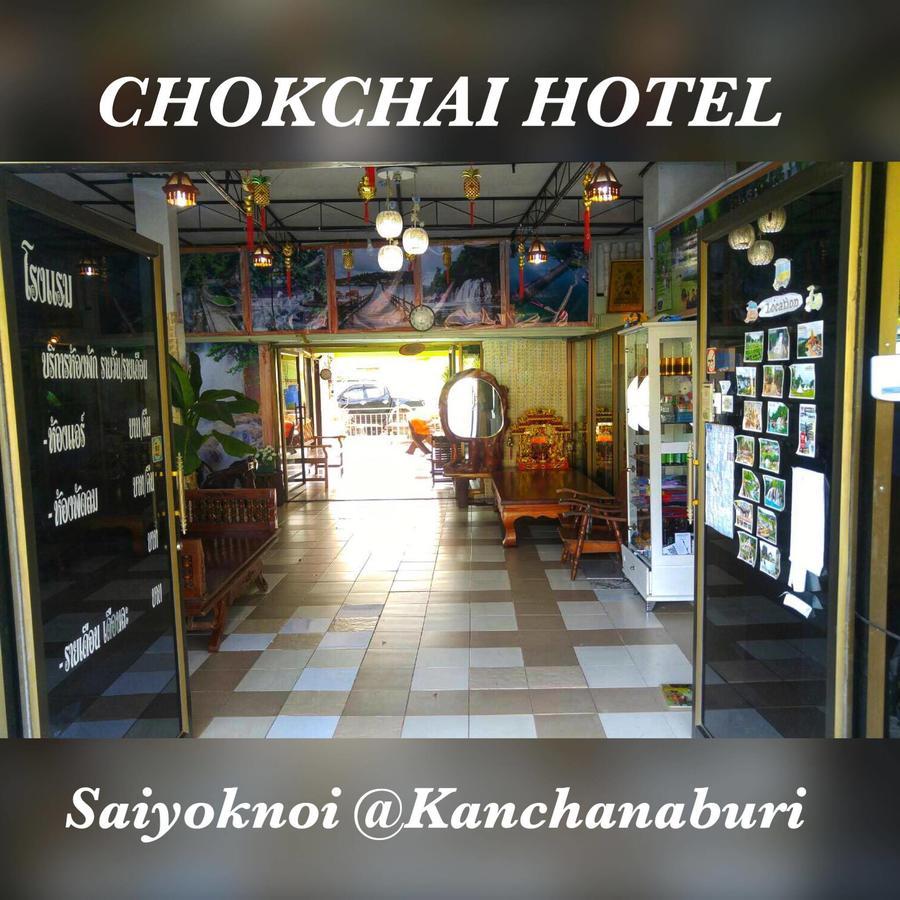 Chokchai Hotel Ban Huai Maenam Noi Εξωτερικό φωτογραφία